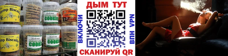 Печенье с ТГК марихуана  Берёзовский 