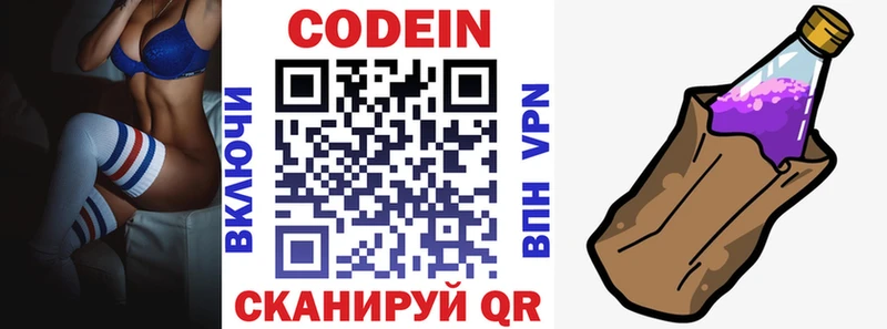 сколько стоит Берёзовский Codein Purple Drank