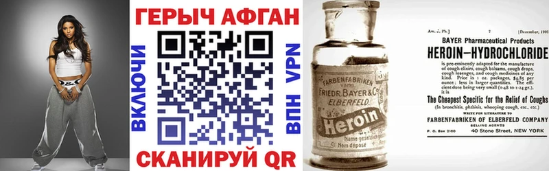 Героин хмурый  Берёзовский 