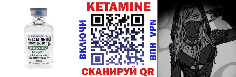 КЕТАМИН ketamine  закладка  Берёзовский 