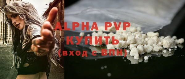 альфа пвп Рославль