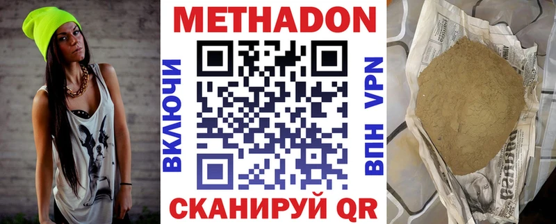 где найти наркотики ссылка на мегу ссылки МЕТАДОН methadone Берёзовский